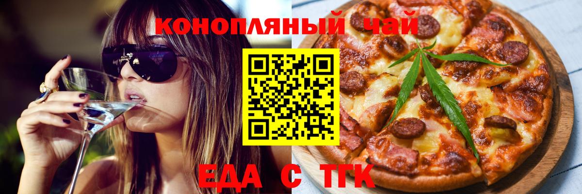 Печенье с ТГК конопля Пушкино