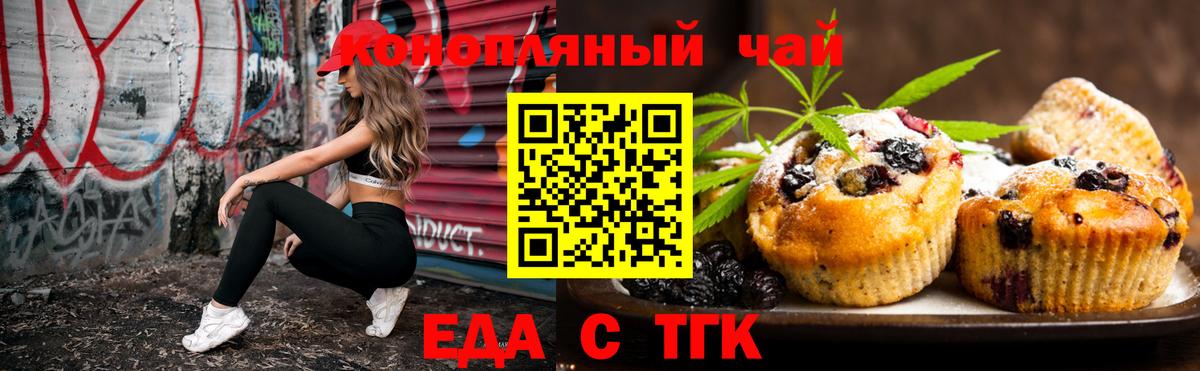 Canna-Cookies конопля  Вход с VPN  Пушкино 