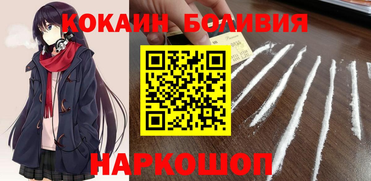Пушкино  COCAIN 98%  Кокаин  COCAIN Колумбийский  Вход с VPN 