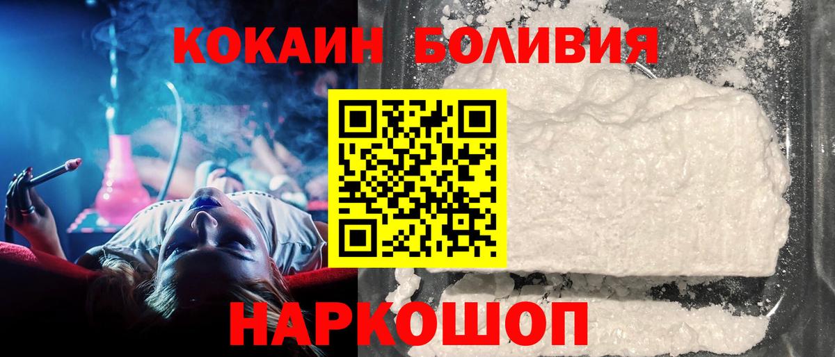 Кокаин 99% Пушкино