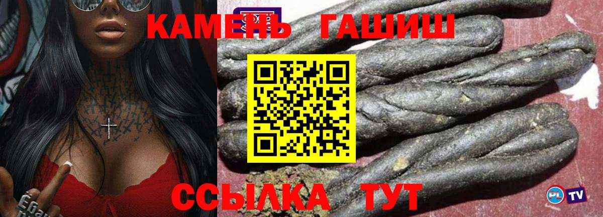 ГАШ  ГАШИШ Premium  Пушкино  Вход с VPN  ГАШ убойный 