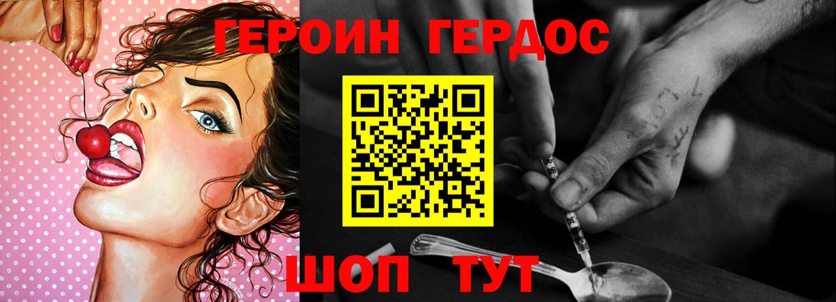 Героин гречка Пушкино