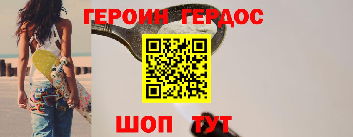 Пушкино  ГЕРОИН Афган  Вход с VPN 