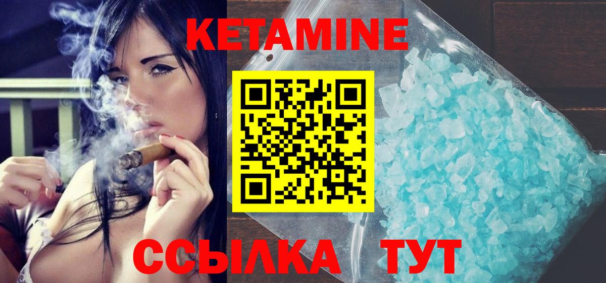 КЕТАМИН ketamine  Вход с VPN  Кетамин VHQ  Пушкино 