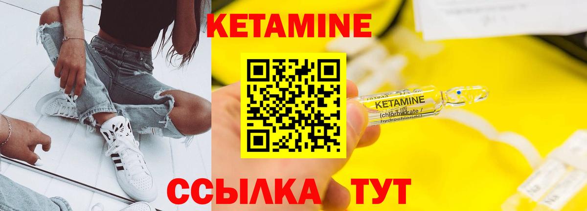 КЕТАМИН ketamine Пушкино