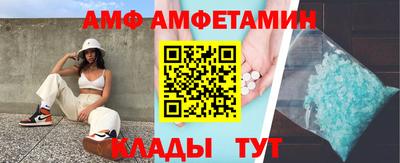 амфетамин Сланцы