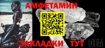 амфетамин Сланцы