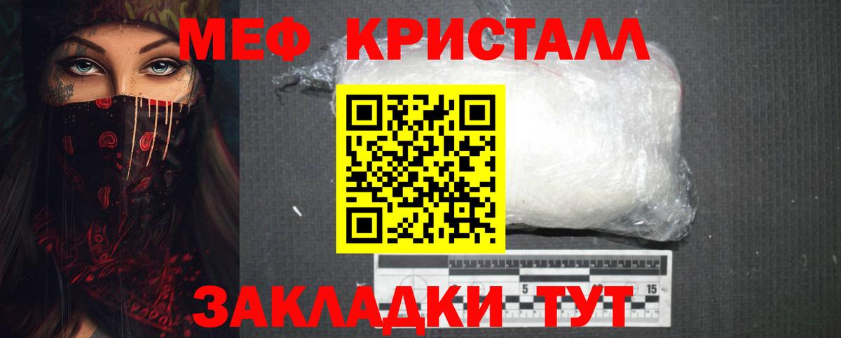 МЕФ mephedrone  Вход с VPN  Меф  Пушкино  МЯУ-МЯУ кристаллы 