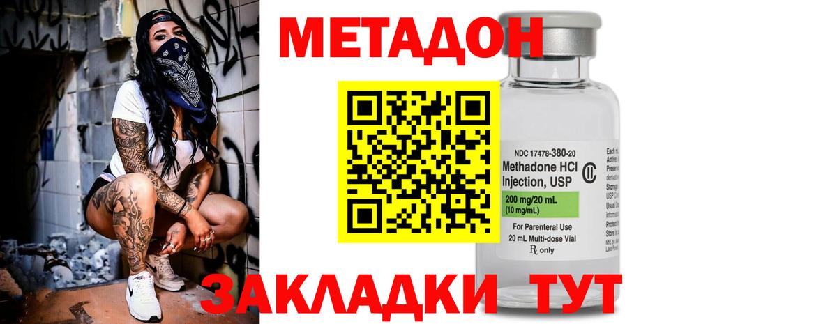 гидра ссылки  Вход с VPN  Пушкино  МЕТАДОН VHQ 