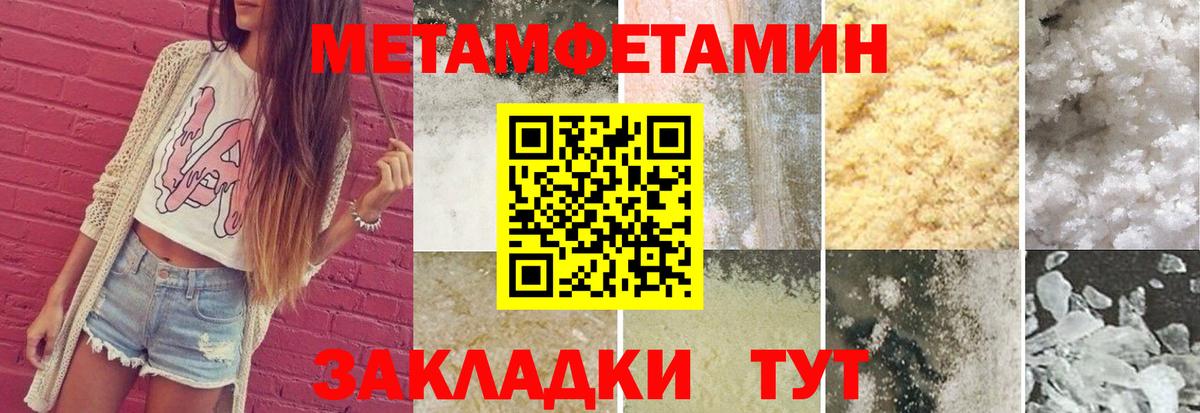 МЕТАМФЕТАМИН Methamphetamine  Вход с VPN  Первитин  Пушкино 