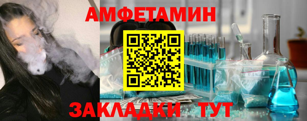 Метамфетамин мет Пушкино