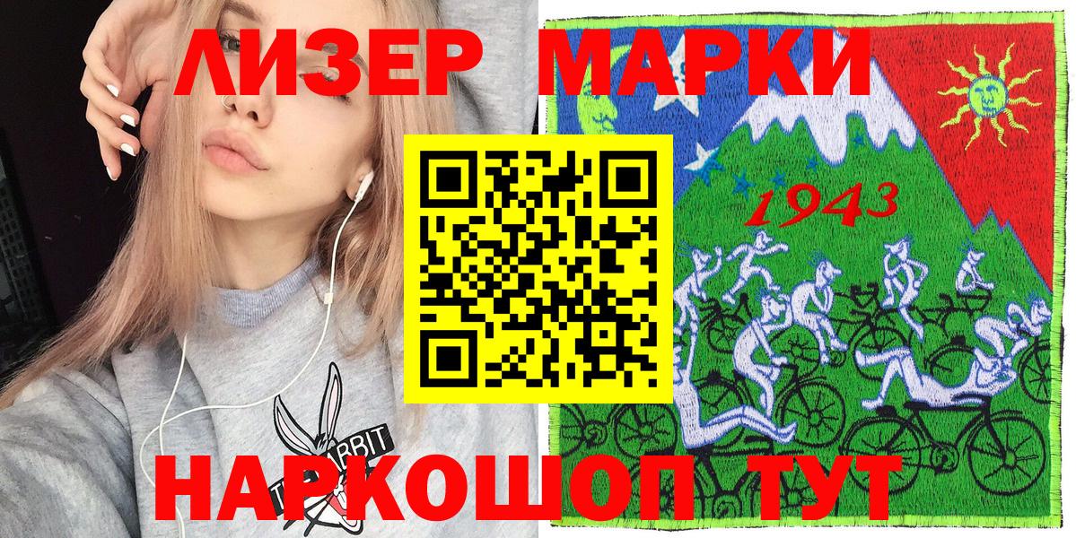 Наркотические марки 1500мкг  Вход с VPN  Пушкино 
