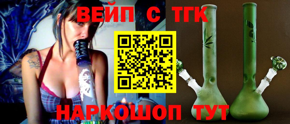 Дистиллят ТГК вейп Пушкино