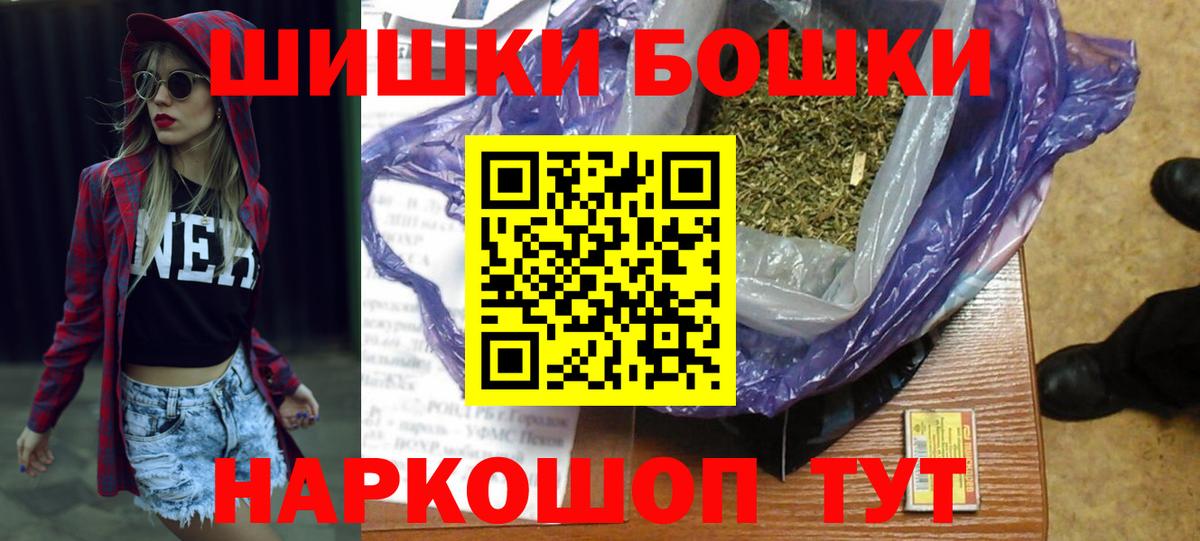 МАРИХУАНА LSD WEED Пушкино