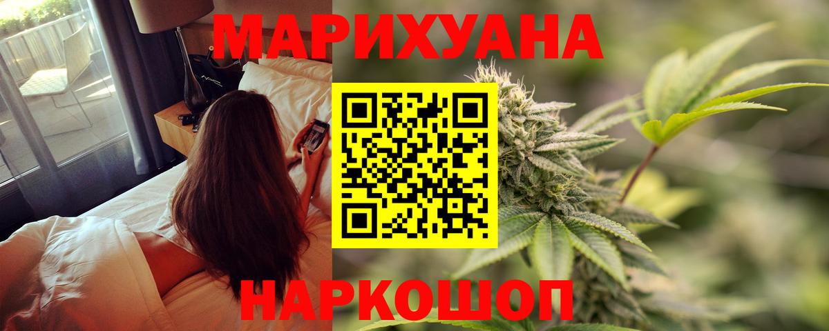 Канабис сатива  Вход с VPN  Бошки марихуана OG Kush  Пушкино  Бошки Шишки Ganja  Канабис индика 